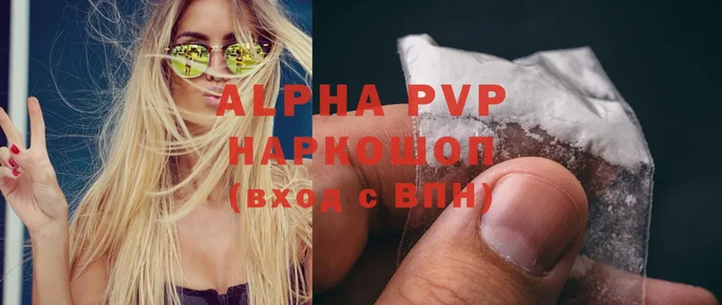 Alfa_PVP Соль  Гороховец 