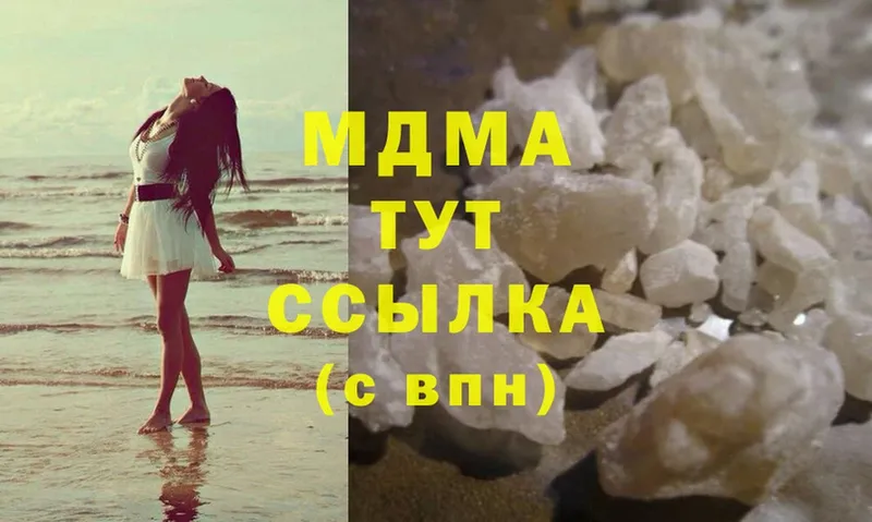 блэк спрут сайт  Гороховец  МДМА молли 