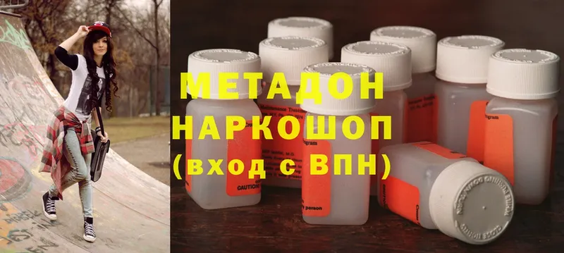 Метадон methadone  Гороховец 